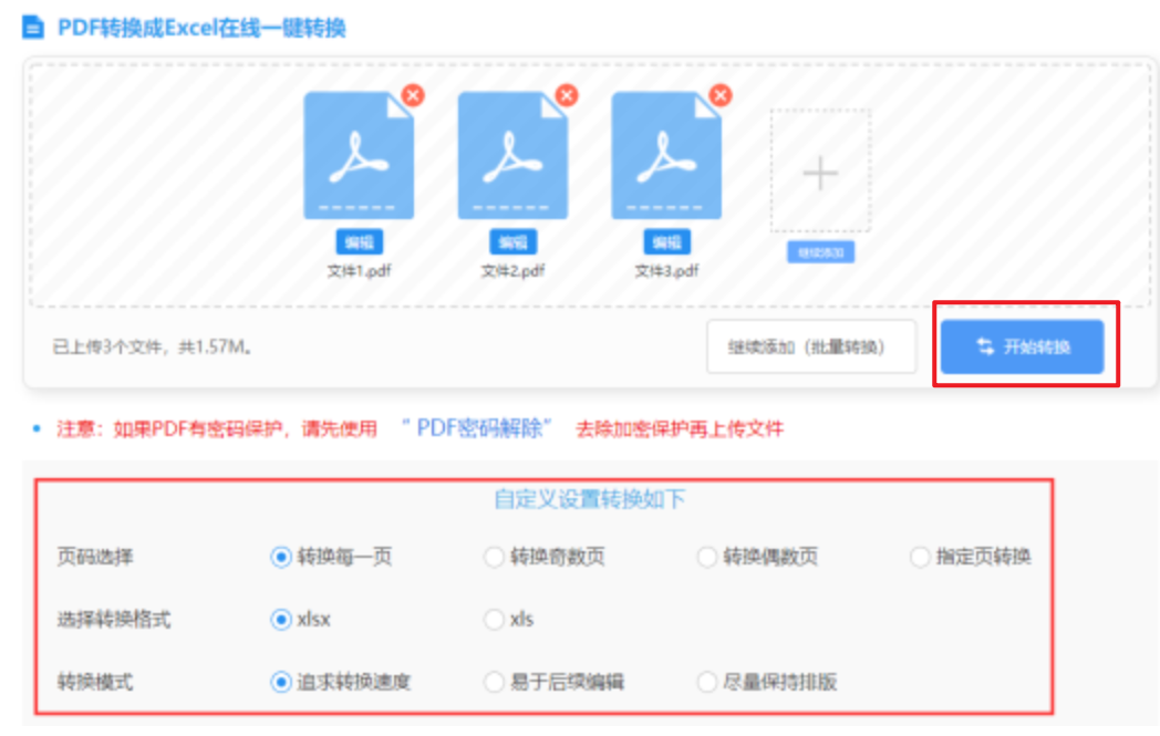 澳门新京葡萄网图片使用讲解 - 开始转换